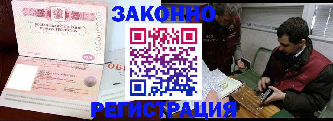 временная регистрация адрес в Касли