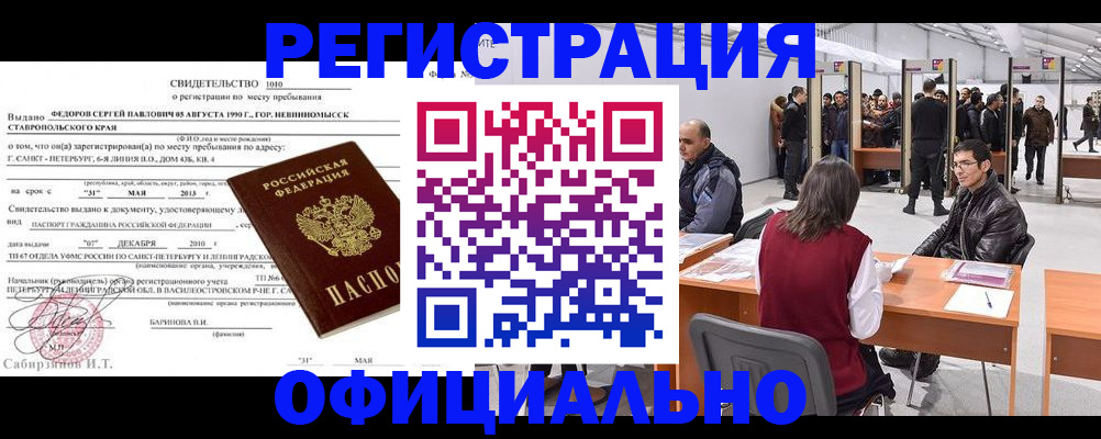 временная регистрация 2025 в Касли