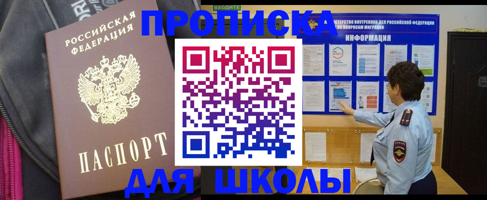 прописка для кредита в Касли