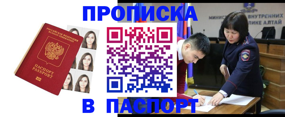 где прописаться в Касли