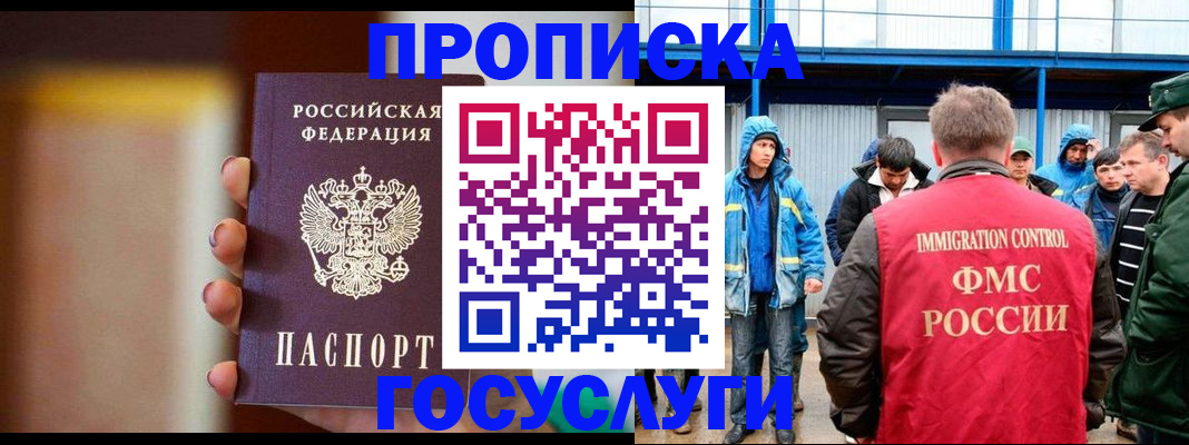 прописка от собственника в Касли